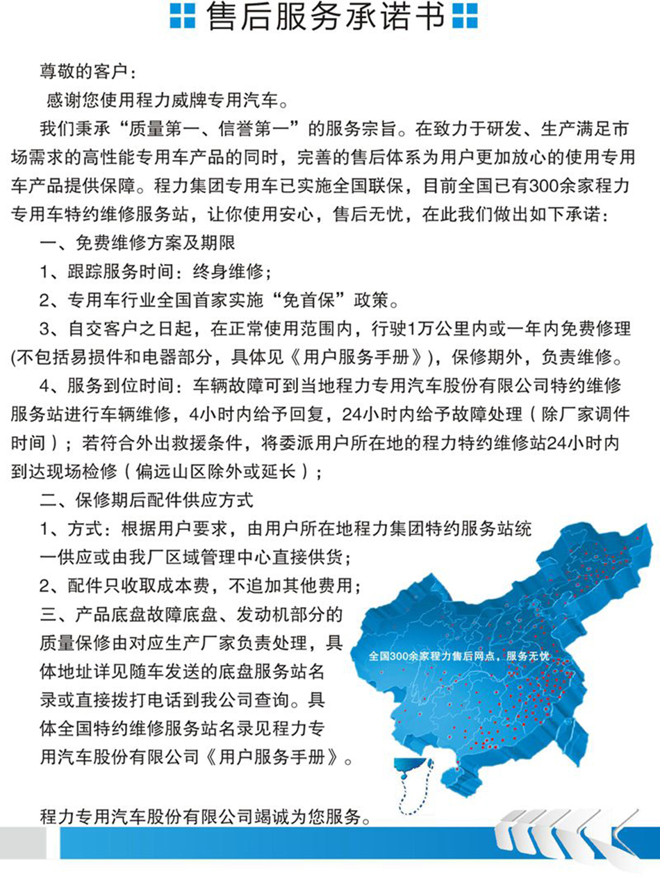 10-12方福瑞卡F9灑水車