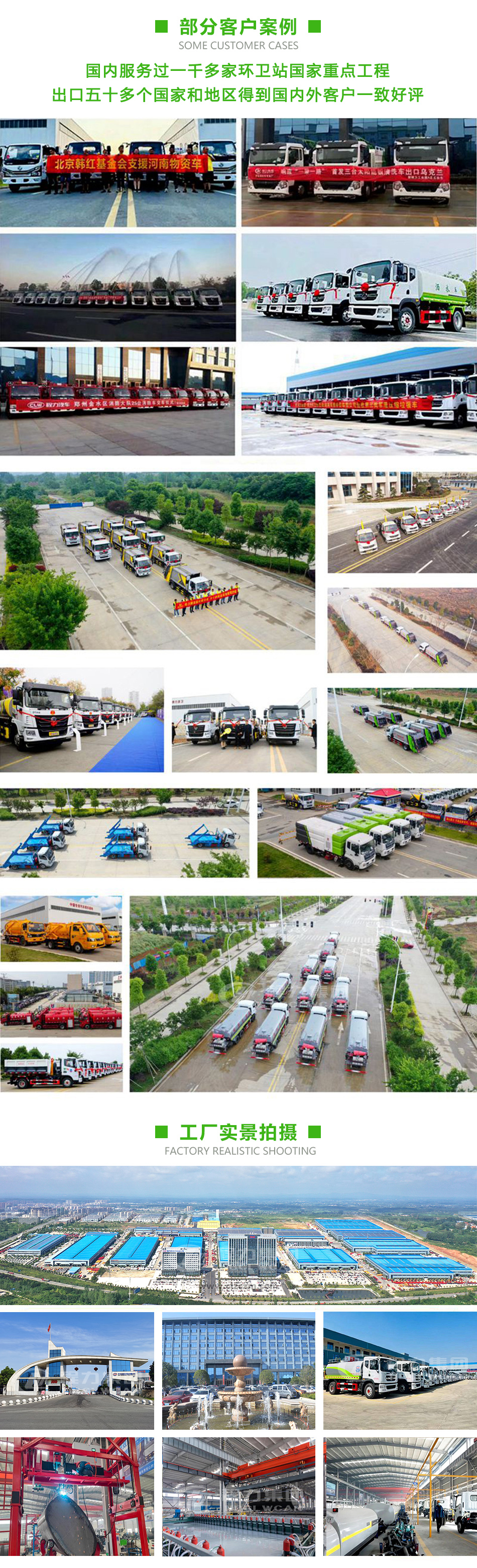 10-12方福瑞卡F9灑水車