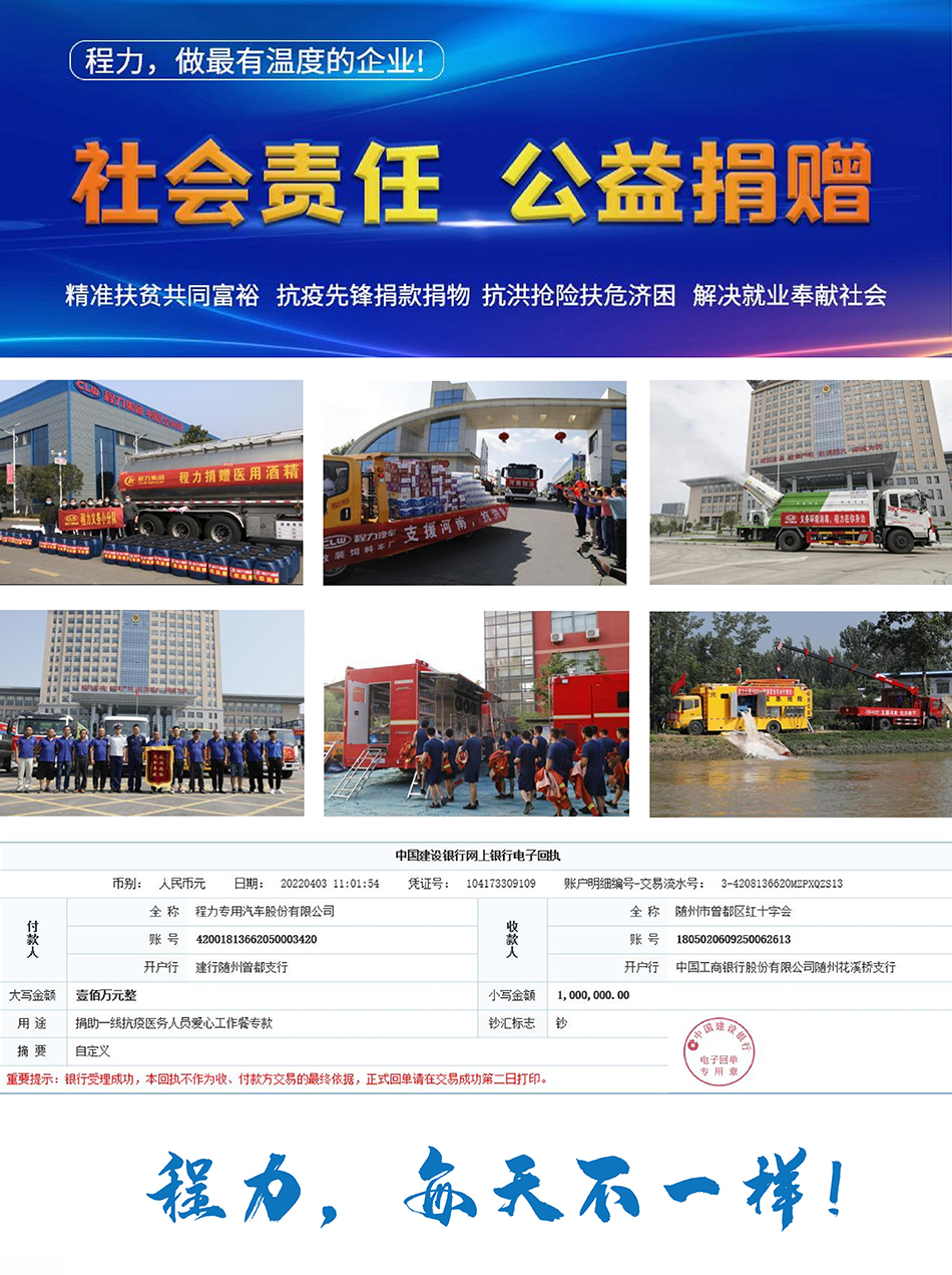 10-12方福瑞卡F9灑水車