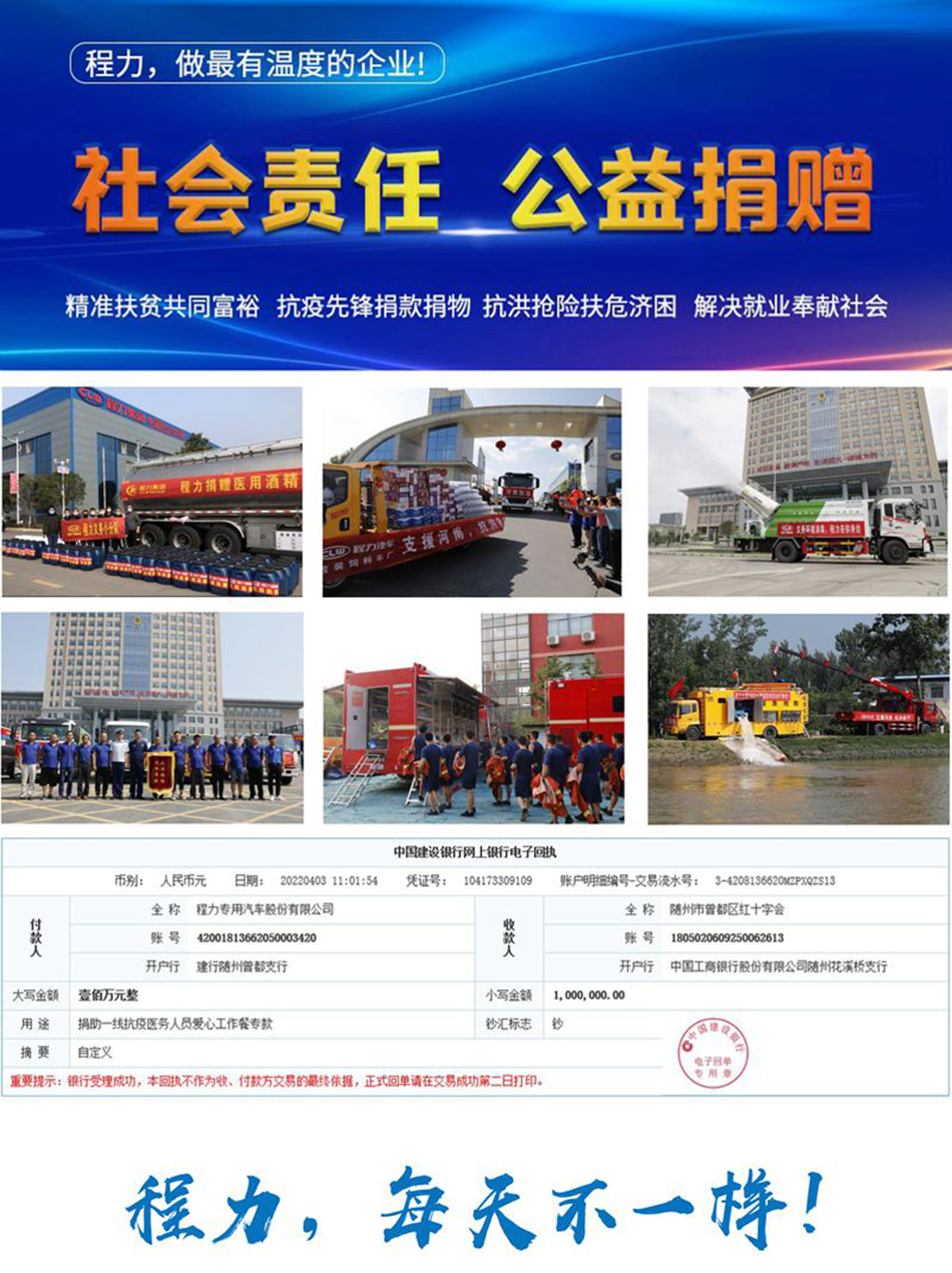 福田小卡洗掃車