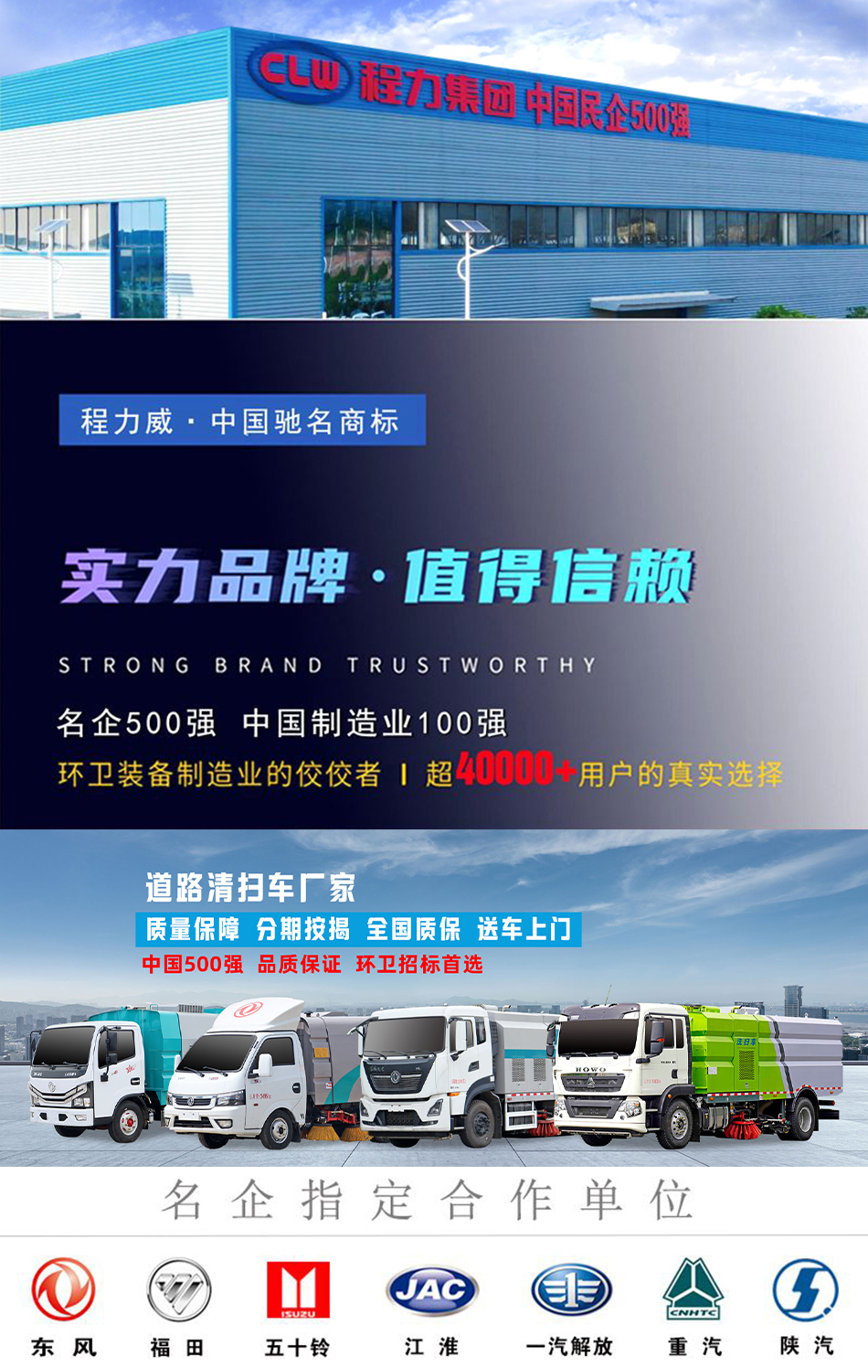 福田小卡洗掃車