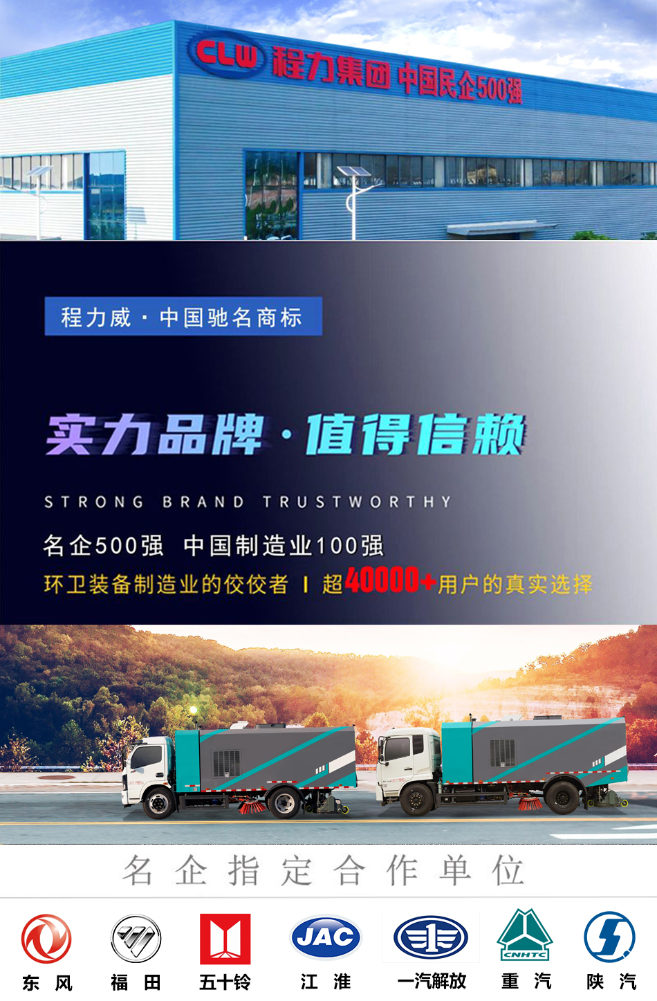 東風小多利卡吸塵車1水4塵