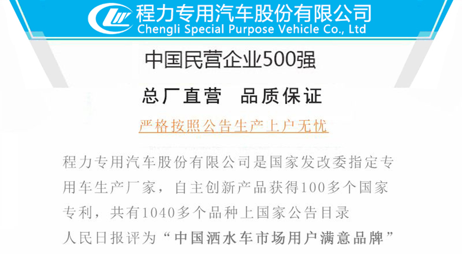 東風小多利卡吸塵車1水4塵